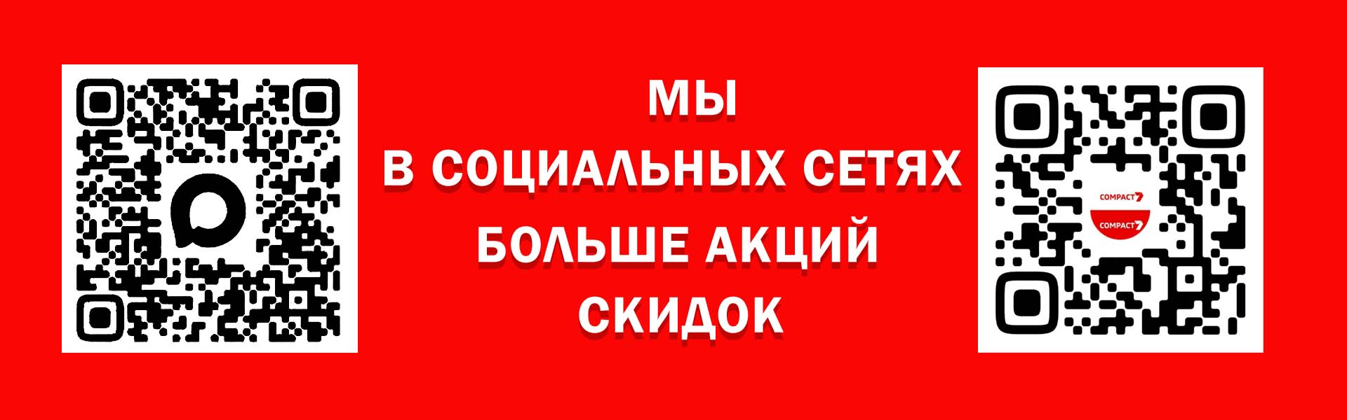 СОЦСЕТИ